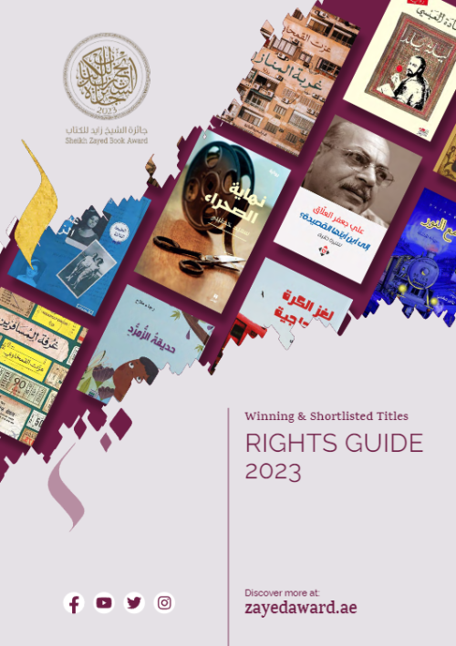 rightsguide24.png